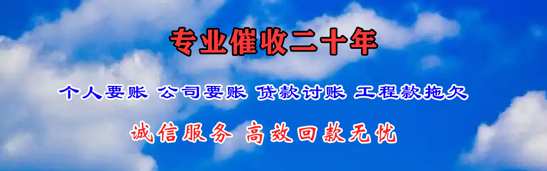 金溪清债公司