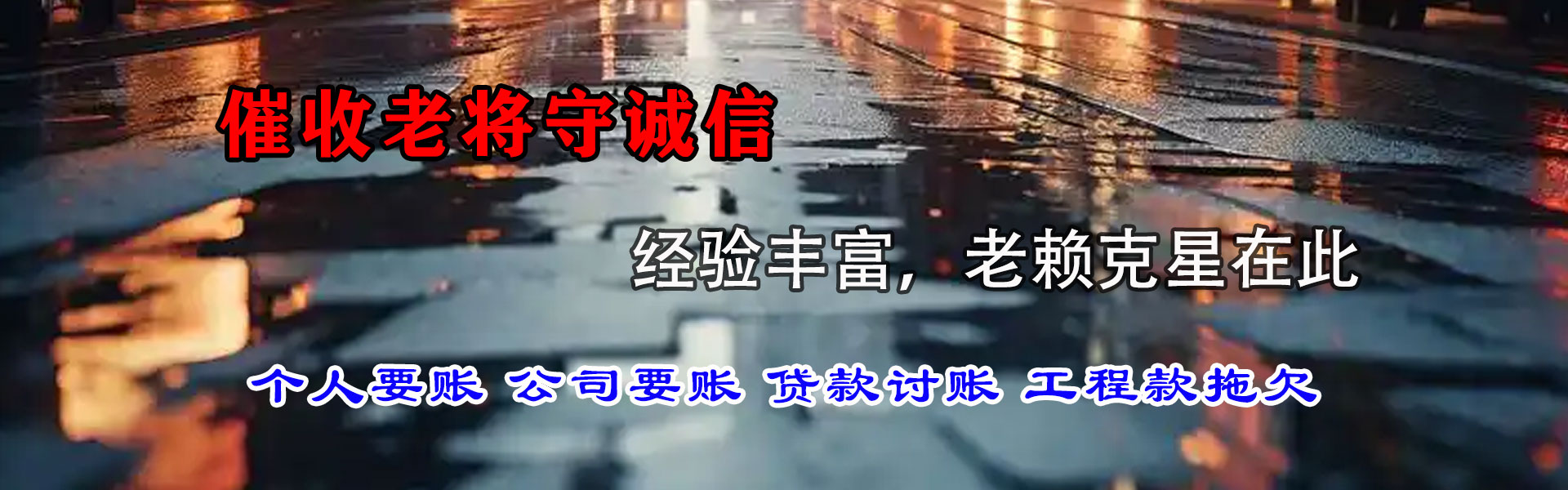 金溪讨数公司