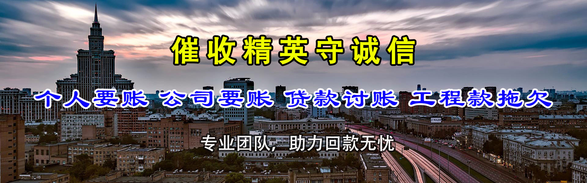 金溪要债公司